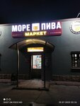 Море Пива (Tolyatti, Borkovskaya Street, 27А), beer shop