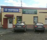 Tantana (Bashkortostana Street, 9А), bebidas alcohólicas