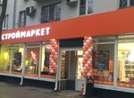 Ваш дом (Lenina Avenue, 119) ، متجر مستلزمات البناء