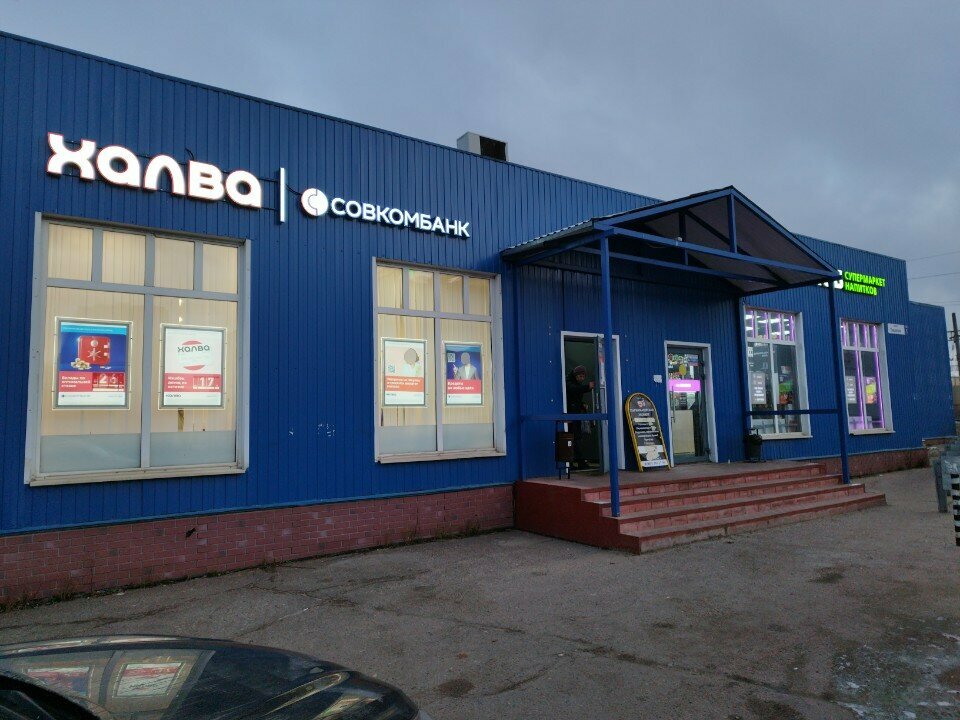 ATM Sovkombank, Chehov, photo