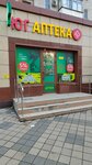 Юг аптека (mikrorayon Zavod Izmeritelnykh Priborov, Zipovskaya Street, 14) ، صيدلية