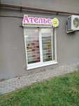 Ателье (Kiparisovaya ulitsa, 3) ، إصلاح الملابس