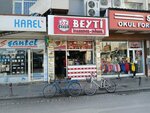 Öz Beyti Döner İskender (Konya, Selcuklu, Architect Muzaffer Avenue, 3E) ، مطعم