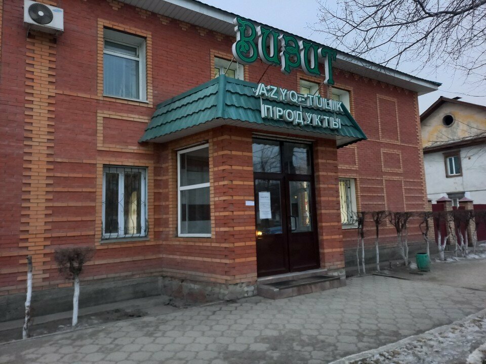 Магазин хозтоваров и бытовой химии Визит, Семей, фото