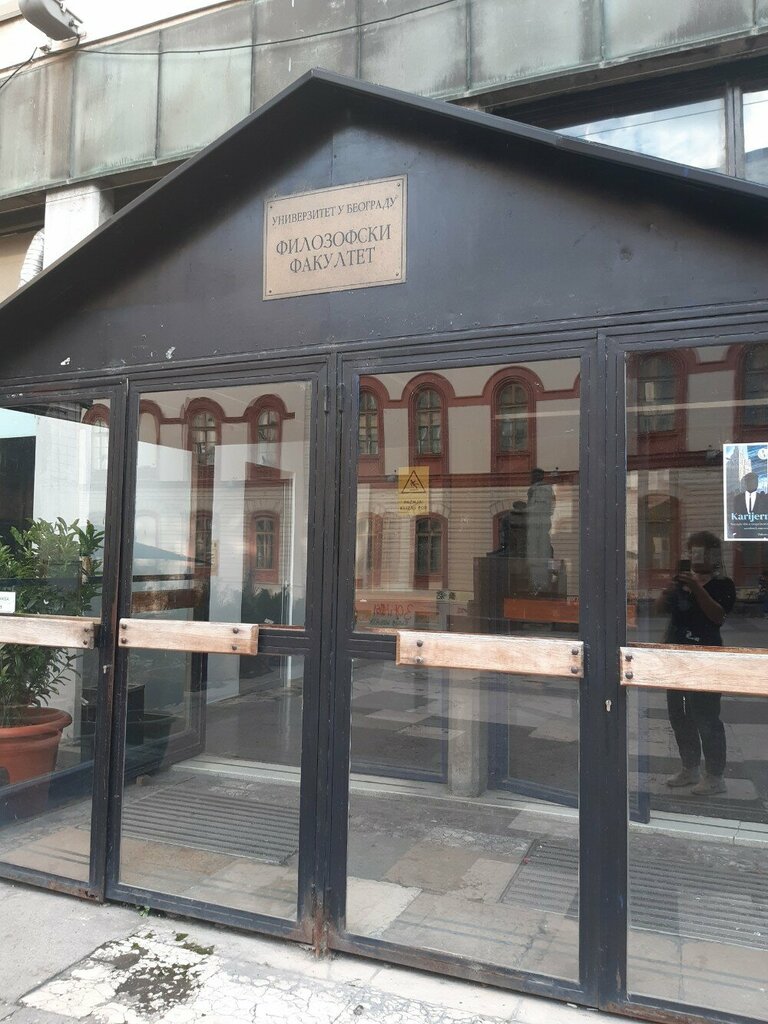 University University of Belgrade Faculty of Philosophy, Belgrade, photo
