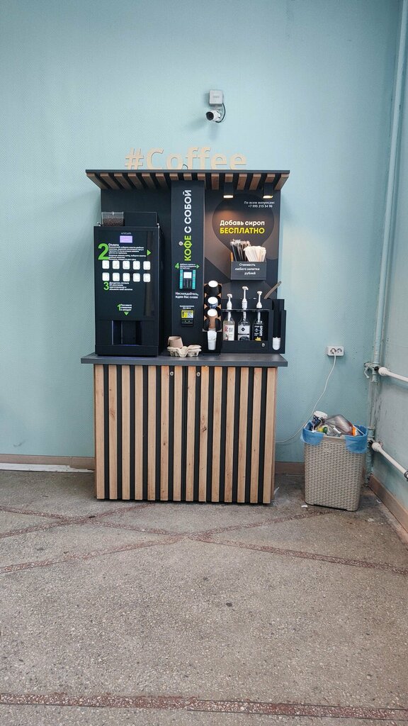 Coffee machine Coffee, Barnaul, photo
