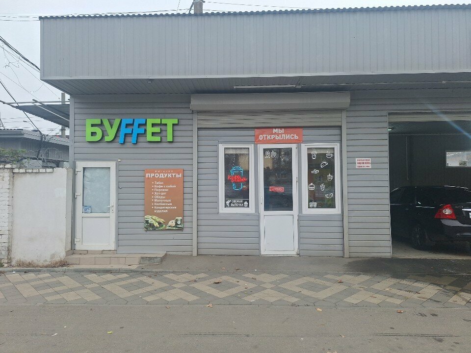 Grocery Буffет, Krasnodar, photo