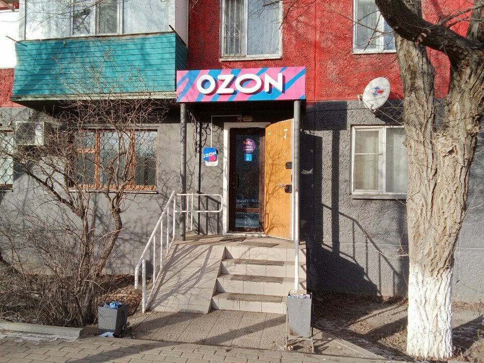 Пункт выдачи Ozon, Актобе, фото