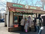 Овощи фрукты (Primorye Territory, Vladivostok, Pervorechenskiy District), greengrocery
