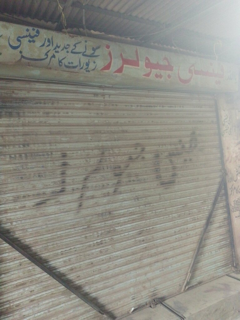 Jewelry store Feancy juilers, Lahore, photo