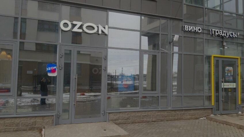 Пункт выдачи Ozon, Санкт‑Петербург, фото
