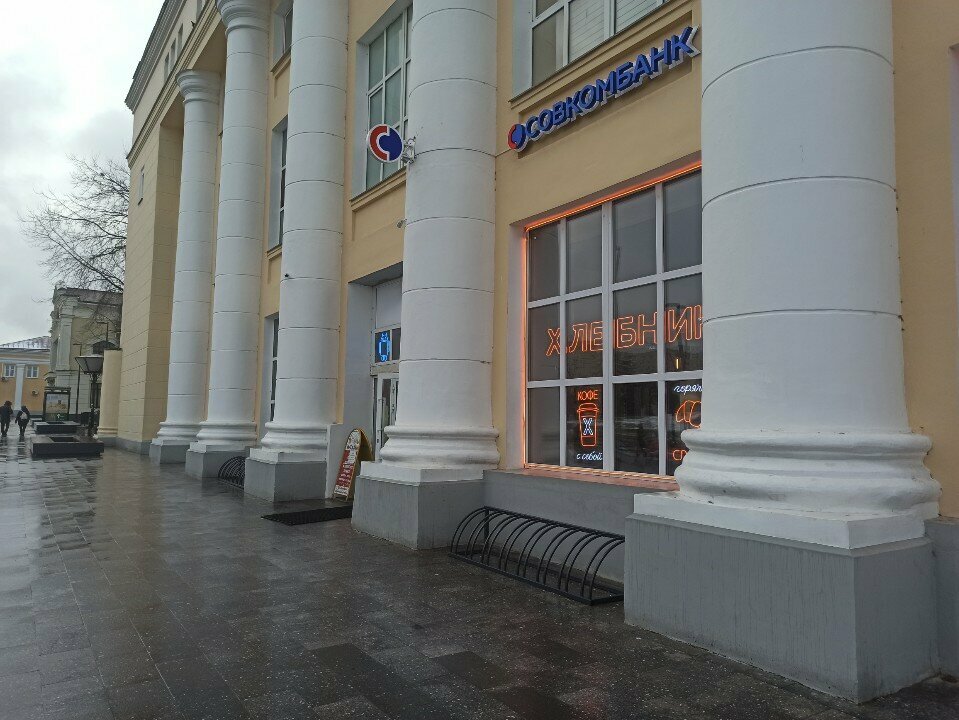 Bank Sovkombank, Dmitrov, photo