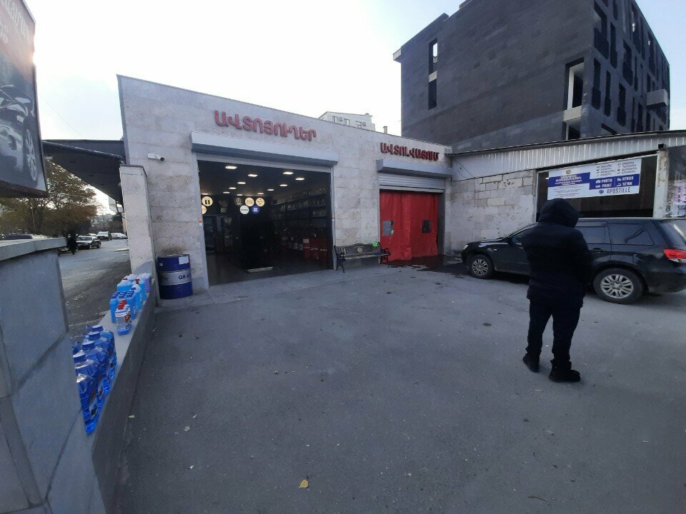 Express oil change Экспресс-пункт замены масла, Yerevan, photo