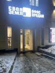 EnerGO (Sovetskaya ulitsa, 21), alquiler de cargador