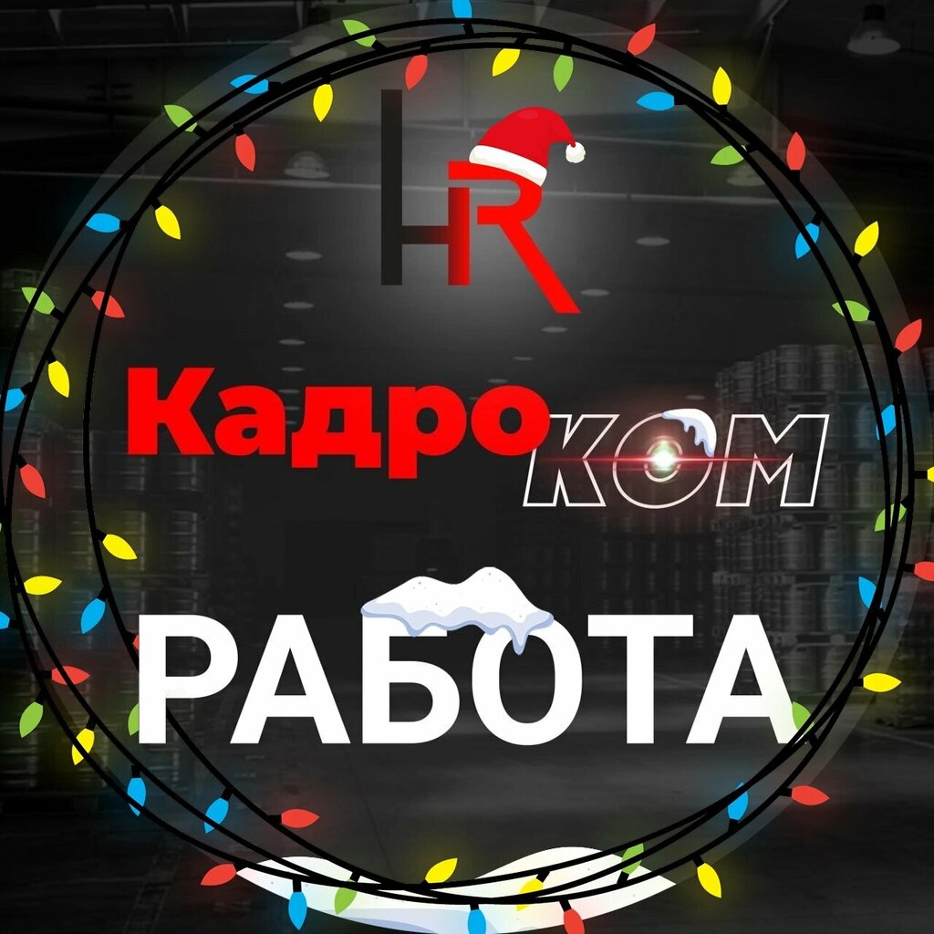 Recruitment agencies, vacancies KadroKom, Perm, photo