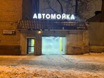 Автомойка (Garazhnaya Street, 8), lavado de coches