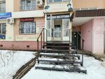 Ателье (ulitsa imeni S.F. Tarkhova, 34), tailor