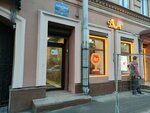 Kafe Arka (Razyezzhaya Street, 5), cafe