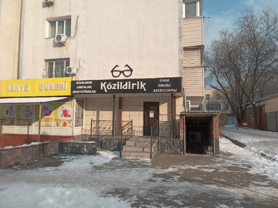 Салон оптики Kozildirik, Алматы, фото