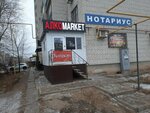 Alcomarket (Kunayeva microdistrict, 59), cervecería