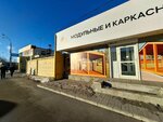 AS Home Stroi (Frontovykh Brigad Street, 15/2), construction company