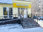 Привет, сосед! (Sukhe-Batora Street, 33), cervecería