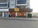 Şok (Bursa, Osmangazi, Soğanlı Mah., 4.Tabak Sok., 30), supermercado