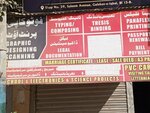 Chool (Gulshan-e-Iqbal, Gulshan 13-B, SB39), electronic goods store