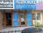 Kodeks-str Ltd (Khudayberdina Street, 76), legal services