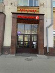 Евразия (Lenina Avenue, 38А), trabajo catastral