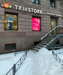 Trikstore (Kamennoostrovskiy Avenue, 34), clothing store