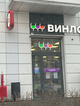 Vinlab (Moscow, Troitsk District, Mostovaya ulitsa, 5к2), bebidas alcohólicas