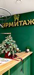 Эрмитаж (Moskovskiy Avenue, 13/2), dental clinic