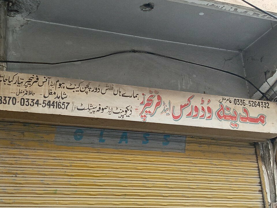 Carpentry Madina Wood Works And Furniture, Rawalpindi, photo