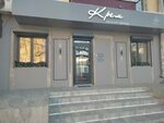 Крем (ulitsa Zhuravlyova, 18), tienda de ropa