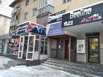 Avia ZH/d kassy (Qabanbay Batyr Street, 51), travel agency