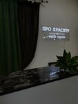 Про красоту (Jezhy Giedrojca Street, 2) ، جمال العمل المشترك