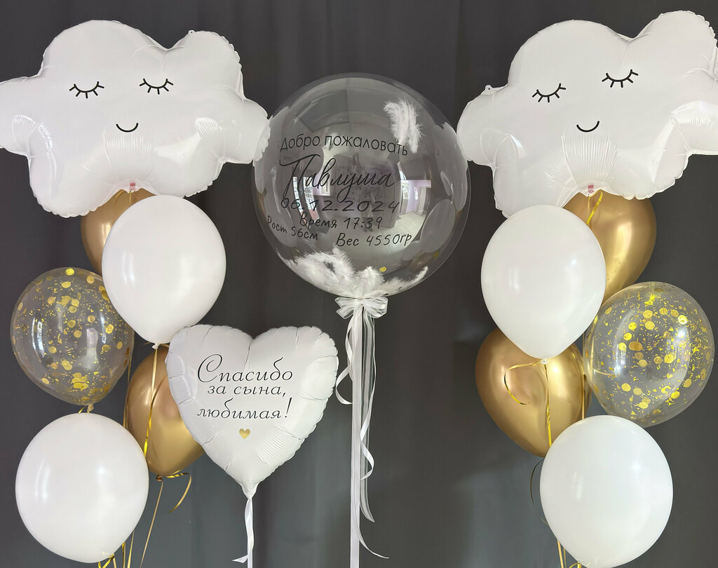 Goods for holiday Studio Sharov, Kursk, photo