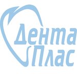 Denta Plas (улица Гоголя, 67), dental clinic