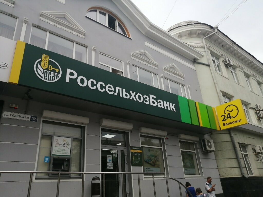Banco Russian Agricultural Bank, , foto