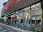 Русская Европа (Lenina Street, 38/1) ، مكتب المبيعات