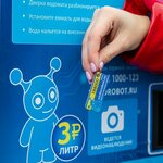 Vodorobot (ulitsa Naberezhnaya reki Ufy, 39) ، محل بيع المياه