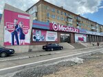 Mechta.kz (prospekt Abaya Kunanbayeva, 70), tienda de electrodomésticos