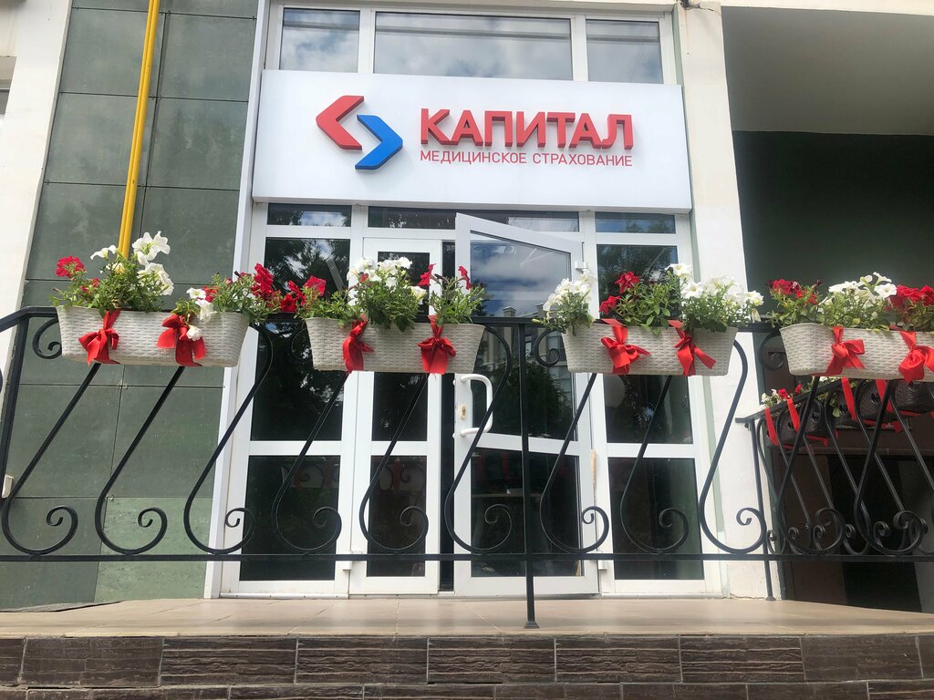 Insurance company Kapital Medicinskoe Strahovanie, Orenburg, photo