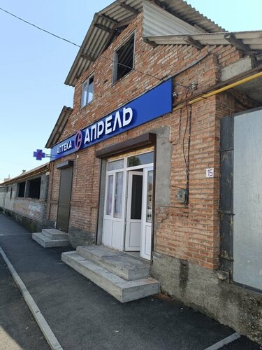 Pharmacy April, Republic of North Ossetia — Alania, photo