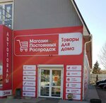 Permanent Sale Shop (Glinki Street, 19И) ، مستلزمات السياحة