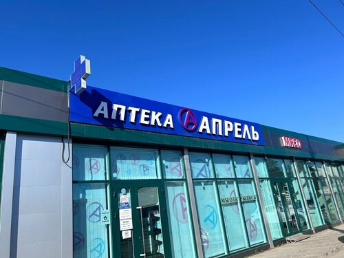 Pharmacy April, Khadyzhensk, photo