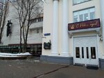 Gnessin Russian Academy of Music, Department of International Relations (Povarskaya Street, 30-36с1), university