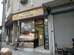 Usta Karadeniz (İstanbul, Küçükçekmece, Muammer Aksoy Cad., 2A), comida rápida