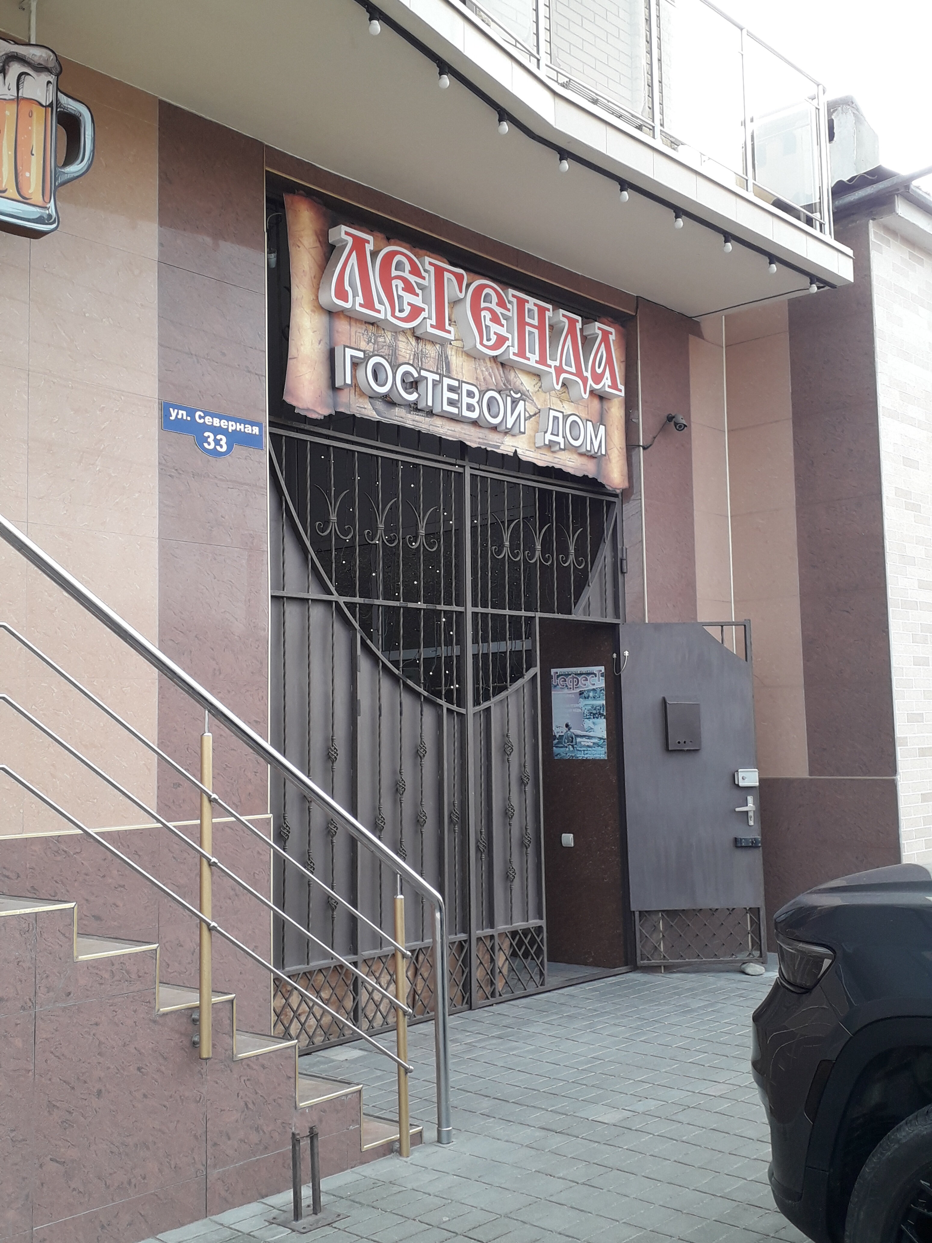 Фото Легенда